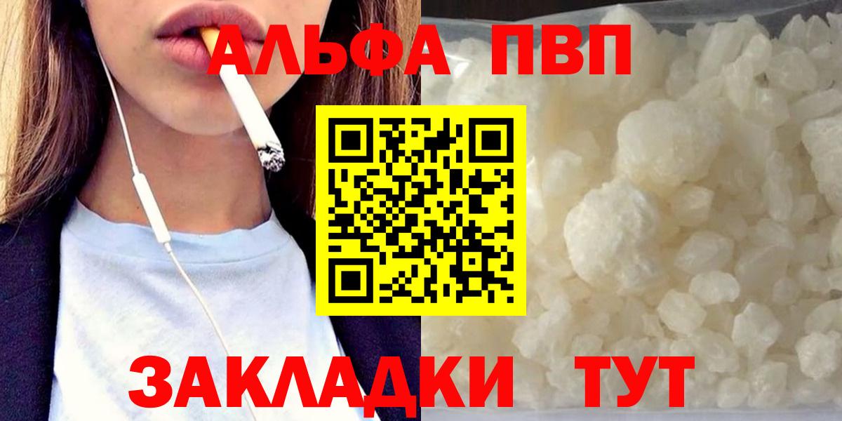 A-PVP кристаллы  как найти   Вход с VPN  А ПВП Crystall  Коркино  А ПВП Crystall 