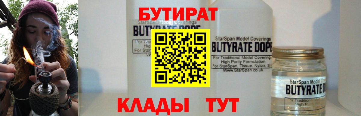 БУТИРАТ оксана Коркино