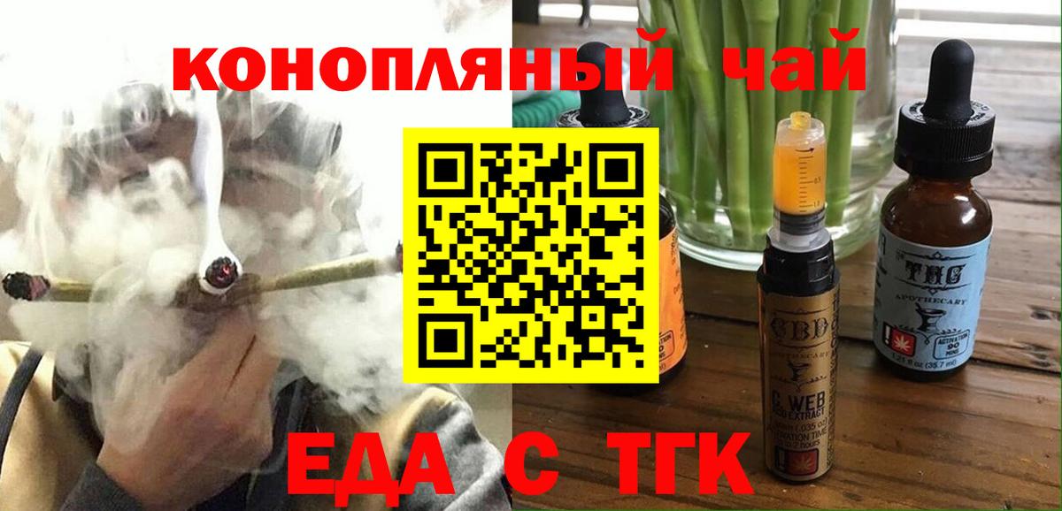 Печенье с ТГК марихуана  Вход с VPN  Коркино 