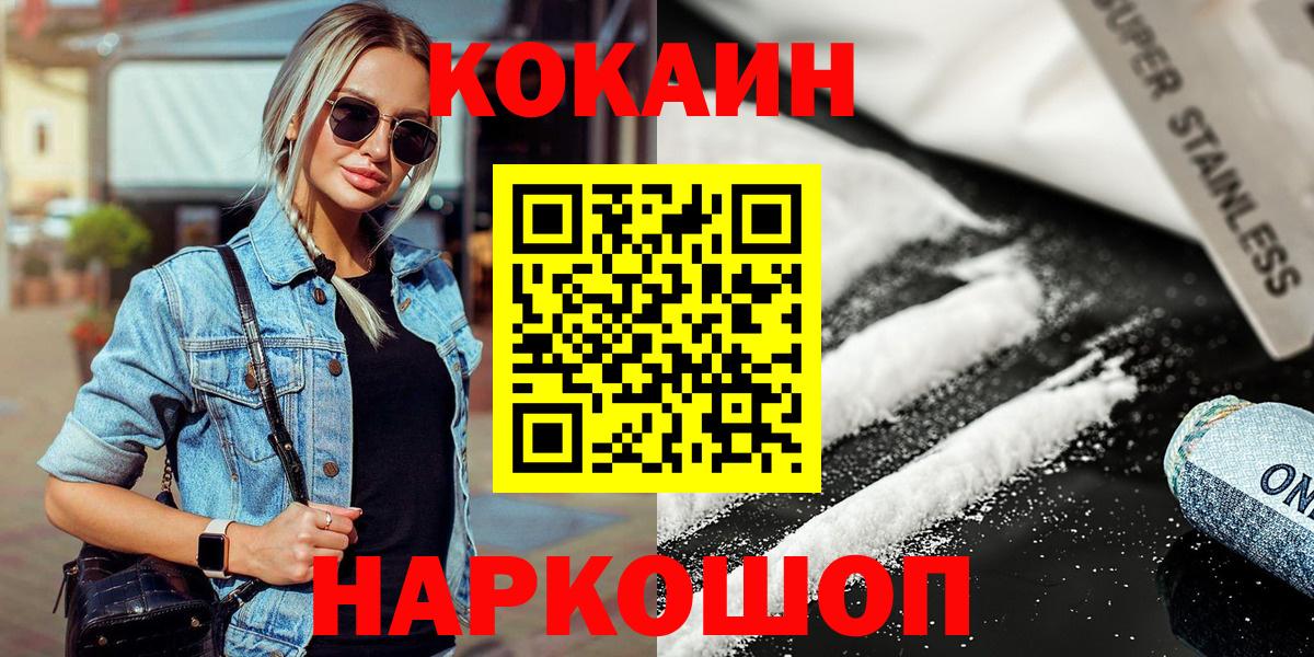 Кокаин 97%  КОКАИН 98%  Коркино  купить   Вход с VPN  Cocaine 