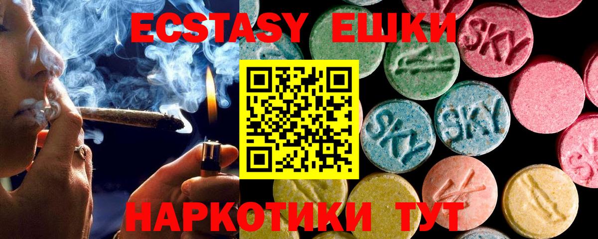 Ecstasy TESLA  купить наркоту  Вход с VPN  Коркино  ЭКСТАЗИ Punisher 