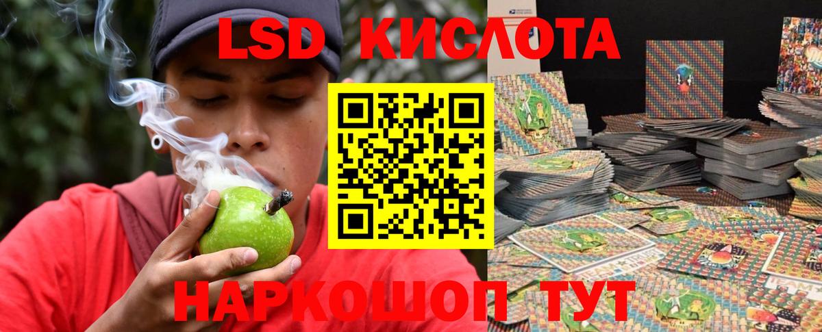 LSD-25 экстази ecstasy Коркино