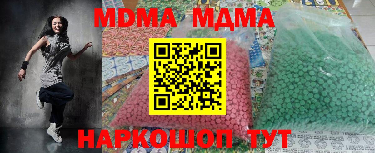 MDMA  Вход с VPN  Коркино  МДМА crystal 