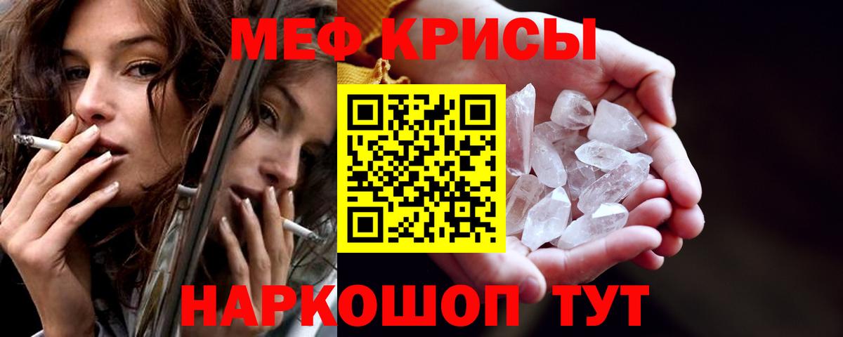 Меф мяу мяу кристаллы Коркино