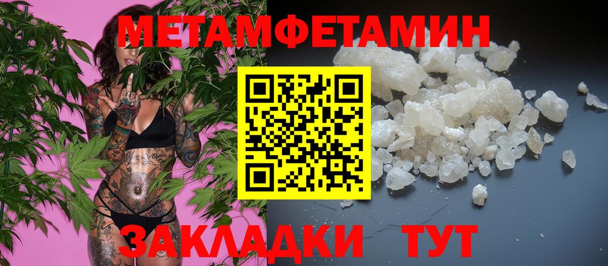 Первитин Methamphetamine Коркино