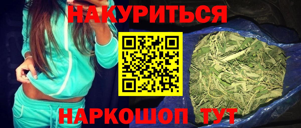 Шишки марихуана конопля  Конопля марихуана  Вход с VPN  Коркино  Канабис план 